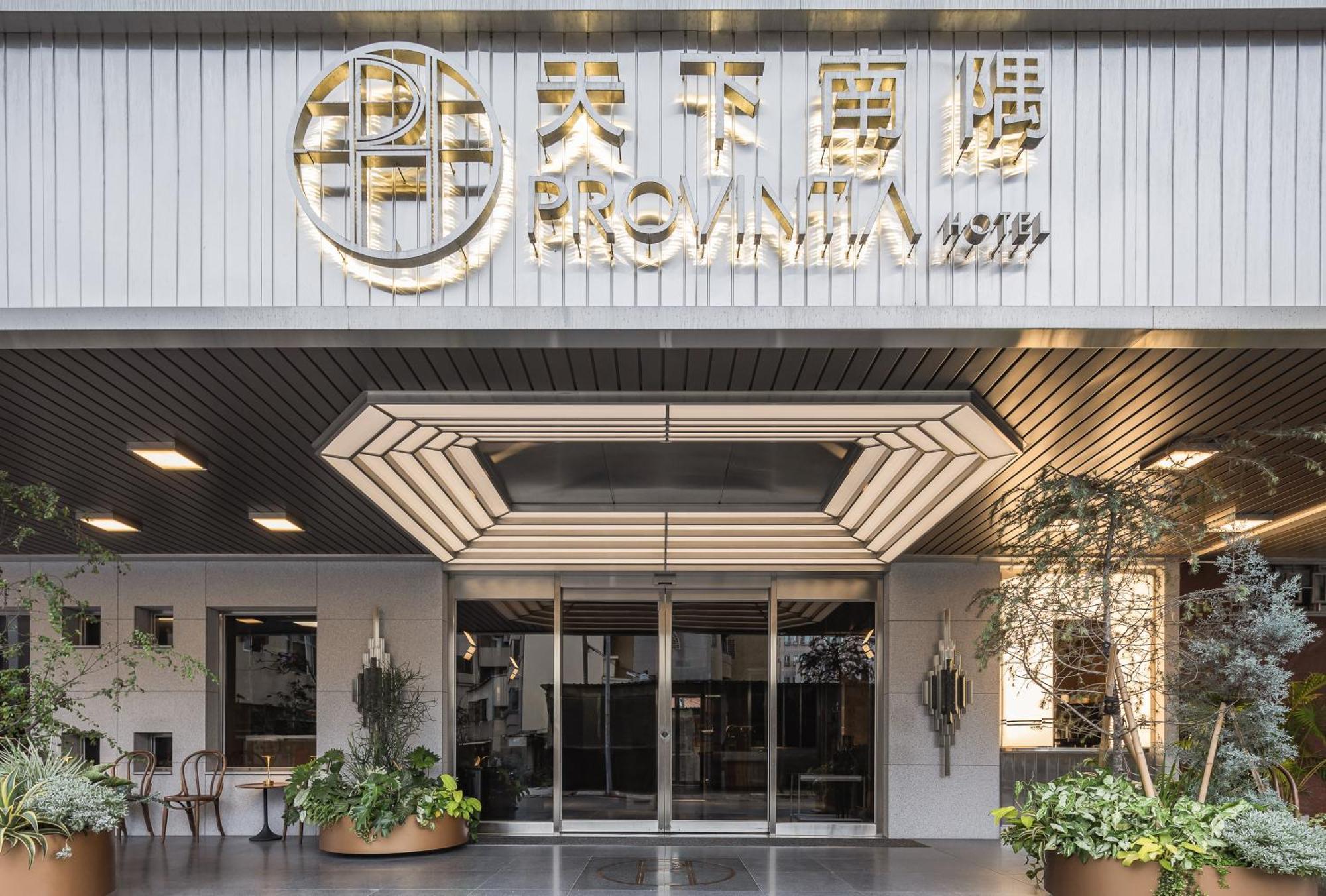 天下南隅 Provintia Hotel Đài Nam Ngoại thất bức ảnh